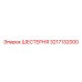 3217132000 ШЕСТЕРНЯ Epiroc
