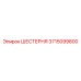 3715099800 ШЕСТЕРНЯ Epiroc