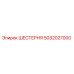 5032027000 ШЕСТЕРНЯ Epiroc