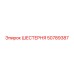 50789387 ШЕСТЕРНЯ Epiroc