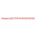 5535319300 ШЕСТЕРНЯ Epiroc
