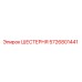 5726801441 ШЕСТЕРНЯ Epiroc