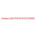 Оригинальная шестерня бурового станка 5727012966 Epiroc