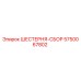 5750067802 ШЕСТЕРНЯ-СБОР Epiroc