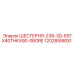 1202859800 ШЕСТЕРНЯ-238-3D-65TX40THKX90-0BORE Epiroc