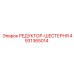 4931365014 РЕДУКТОР-ШЕСТЕРНЯ Epiroc