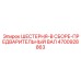4700928863 ШЕСТЕРНЯ-В СБОРЕ-ПРЕДВАРИТЕЛЬНЫЙ ВАЛ Epiroc