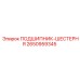 Подшипник для шестерен бурового оборудования Epiroc 2650959345