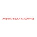 4730004408 КРЫШКА Epiroc