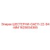 1625834365 ШЕСТЕРНИ-GAE11-22-94-MM Epiroc