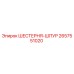 2657551020 ШЕСТЕРНЯ-ШПУР Epiroc