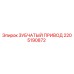 Оригинальный зубчатый привод 2205190872 от Epiroc