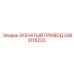 3363116223 ЗУБЧАТЫЙ ПРИВОД Epiroc