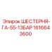 1616643600 ШЕСТЕРНЯ-ГА-55-13БАР Epiroc