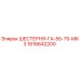 1616642200 ШЕСТЕРНЯ-ГА-55-75-МК3 Epiroc
