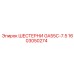 1603050274 ШЕСТЕРНИ GA55C-7.5 Epiroc