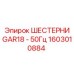 Шестерня Epiroc 1603010884 GAR18-50Гц для редукторов