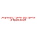 1202634301 ШЕСТЕРНЯ-ШЕСТЕРНЯ-LP Epiroc