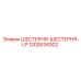 1202634302 ШЕСТЕРНЯ-ШЕСТЕРНЯ-LP Epiroc