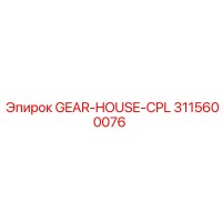 3115600076 GEAR-HOUSE-CPL Epiroc