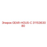 3115363080 GEAR-HOUS-C Epiroc