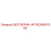 1626647300 Gear-HP Epiroc
