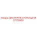 5537173900 ШЕСТЕРНЯ-СТУПИЦА Epiroc