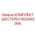 Оригинальные шестерни Epiroc 1622662068 для горнодобывающего оборудования