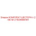 1626566181 КОМПЛЕКТ ШЕСТЕРН-I-2-56-M-2 Epiroc