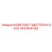 1622616783 КОМПЛЕКТ ШЕСТЕРЕН 31/32 Epiroc