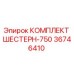 36746410 КОМПЛЕКТ ШЕСТЕРН-750 Epiroc