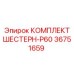 36751659 КОМПЛЕКТ ШЕСТЕРН-P60 Epiroc