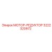 3222320972 МОТОР-РЕДУКТОР Epiroc