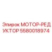 Высокомощный мотор-редуктор для бурового оборудования