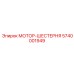 5740001949 МОТОР-ШЕСТЕРНЯ от Epiroc