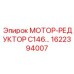 1622394007 МОТОР-РЕДУКТОР C146 Epiroc