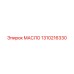 Смазка для редукторов буровых машин Epiroc 1310216330