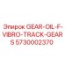 5730002370 GEAR-OIL-F-VIBRO-TRACK-GEARS Epiroc