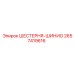 2657419616 ШЕСТЕРНЯ-ШИНИО Epiroc
