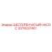 3370037401 Шестеренчатый Насос Epiroc
