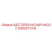 5580017318 ШЕСТЕРЕНЧАТЫЙ НАСОС Epiroc