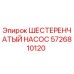 5726810120 ШЕСТЕРЕНЧАТЫЙ НАСОС Epiroc