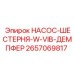2657069817 НАСОС-ШЕСТЕРНЯ-W-VIB-ДЕМПФЕР Epiroc