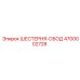 4700002728 ШЕСТЕРНЯ-ОБОД Epiroc