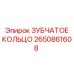 2650861608 ЗУБЧАТОЕ КОЛЬЦО Epiroc