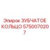 5750070207 ЗУБЧАТОЕ КОЛЬЦО Epiroc