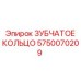 5750070209 ЗУБЧАТОЕ КОЛЬЦО Epiroc