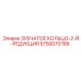5750070766 ЗУБЧАТОЕ КОЛЬЦО-2-Й-РЕДУКЦИЯ Epiroc