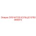 5750065972 ЗУБЧАТОЕ КОЛЬЦО Epiroc