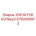 5750065972 ЗУБЧАТОЕ КОЛЬЦО Epiroc